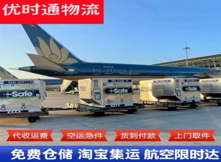 镇沅到太原物流专线-镇沅到太原空运公司